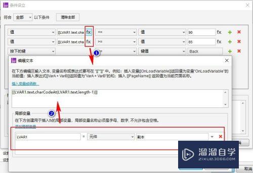 Axure怎么制作验证强密码(axure怎么做验证码)