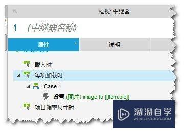 Axure制作：持续可增加可删减的“附件”案例