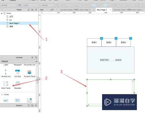 Axure8怎么通过动态面板或框架实现表格拖动条(axure动态面板拖动怎么设置拖动边界)