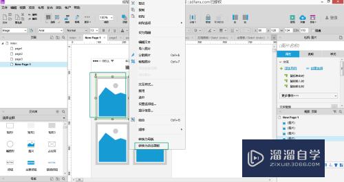 使用Axure如何实现点击图片后翻转的效果