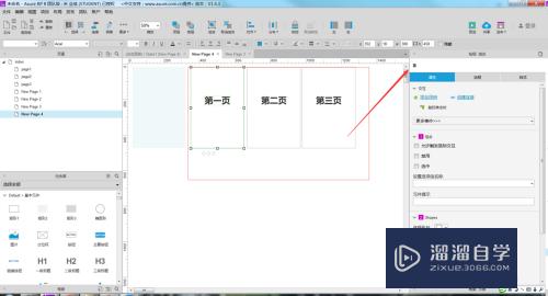 Axure原型工具如何制作绝对位置的滑屏插件？