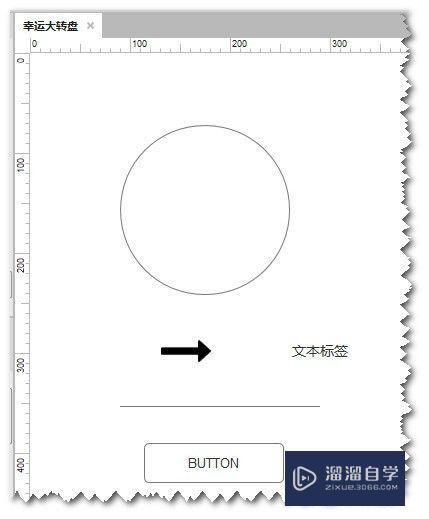Axure怎么设计幸运大转盘(axure怎么做转盘)
