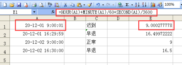 Excel表格如何提取考勤中的迟到早退？