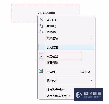 在Axure中母版的三种拖放行为介绍(axure可以做拖拽效果吗)