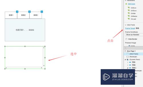 Axure8怎么通过动态面板或框架实现表格拖动条(axure动态面板拖动怎么设置拖动边界)