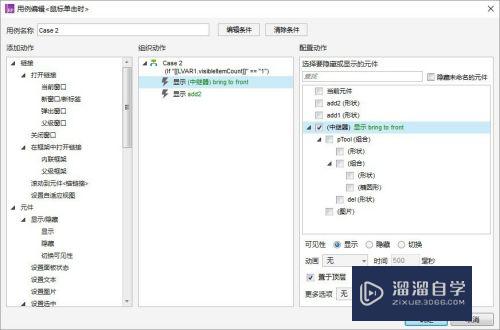 Axure制作：持续可增加可删减的“附件”案例