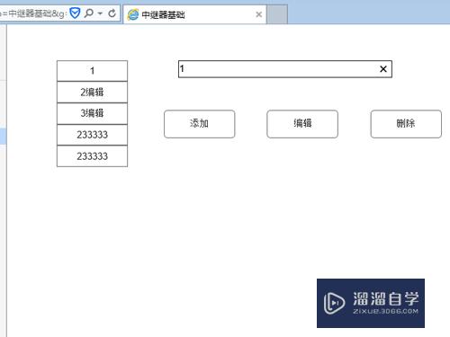 Axure中继器怎么编辑数据(axure中继器怎么填入数据)