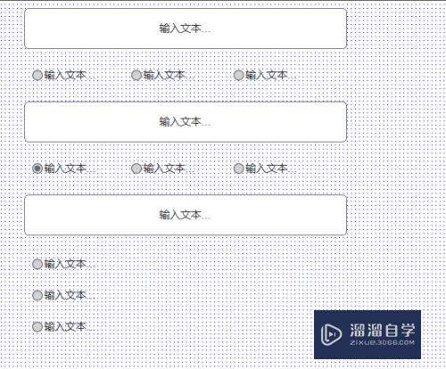 Axure怎么制作调查表原型(axure制作问卷调查原型)