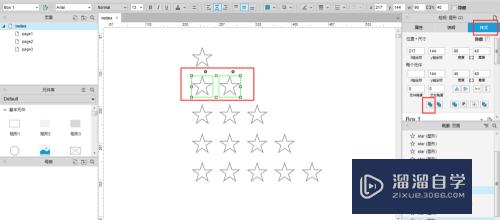 Axure怎么实现点评网星星打分效果(axure评论)