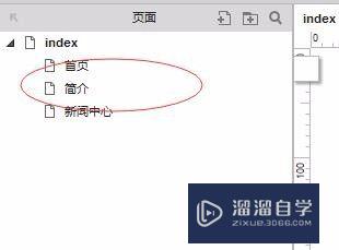 在Axure中母版的三种拖放行为介绍(axure可以做拖拽效果吗)