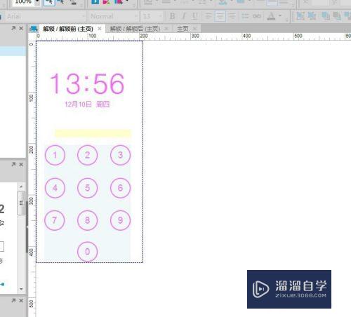 Axure怎么制作九宫格滑动解锁屏幕效果(在axure中如何制作滚动面板)