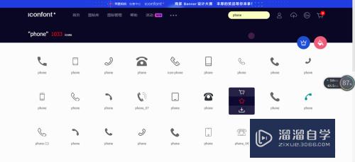 怎么使用插件实现iconfont图标到Axure