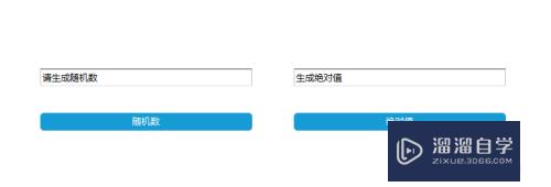 如何利用Axure rp 8设计按钮控制数学函数(axure8 按钮的用例)