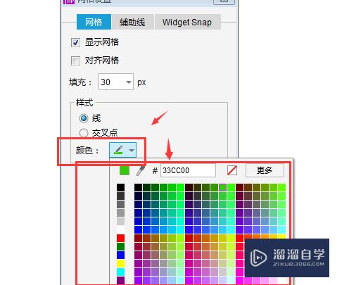 如何将Axure工作区设置为方形网格状背景(axure显示网格)