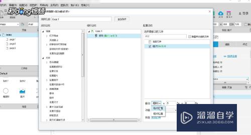 在Axure中如何实现图片随着鼠标移动(在axure中如何实现图片随着鼠标移动)