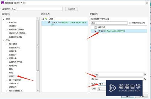 Axure中怎样设计原图与缩略图切换效果(axure怎么缩小视图)