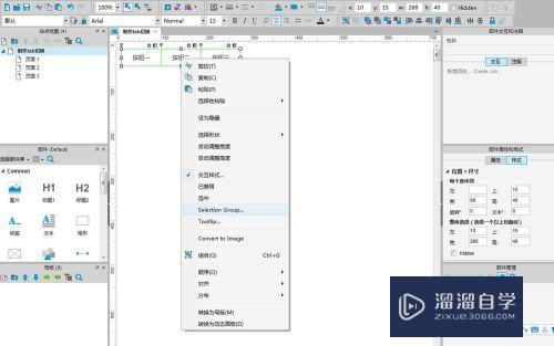 人人都是产品经理 Axure 7.0 tab菜单切换效果