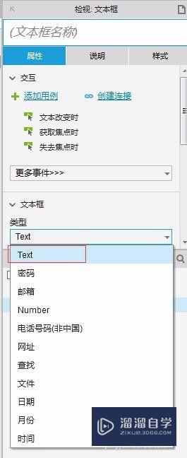 Axure如何给文本框增加提示信息(axure怎么添加文本框)