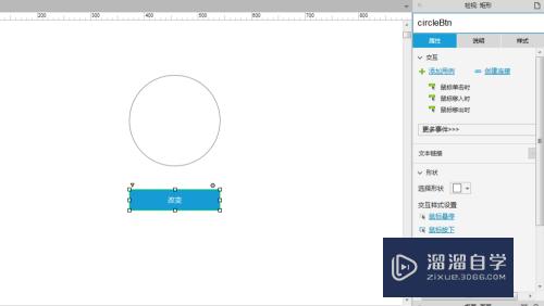 如何利用Axure控制圆形图形改变(如何利用axure控制圆形图形改变方向)