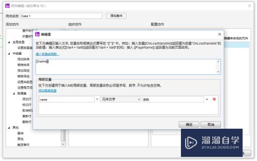 怎么使用Axure中继器实现添加列序号自增(axure中继器添加增加序号)