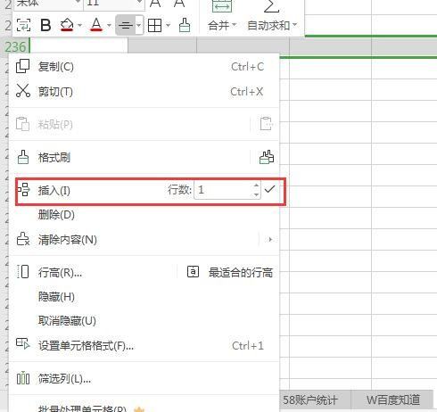 Excel表格行数不够怎么添加？