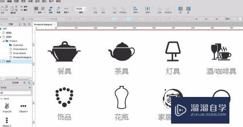 Axure怎么使用iconfont阿里巴巴矢量图标库