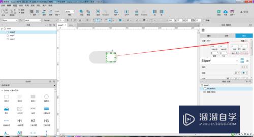 如何使用Axure制作椭圆形的开关按钮(如何使用axure制作椭圆形的开关按钮视频)