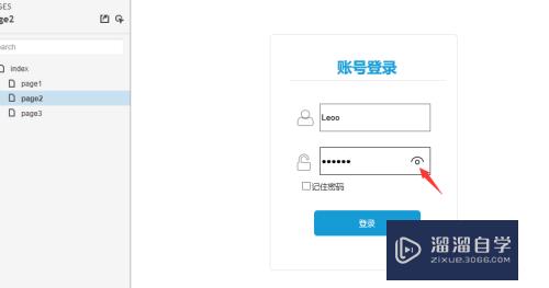 Axure 原型如何简单设计登录框