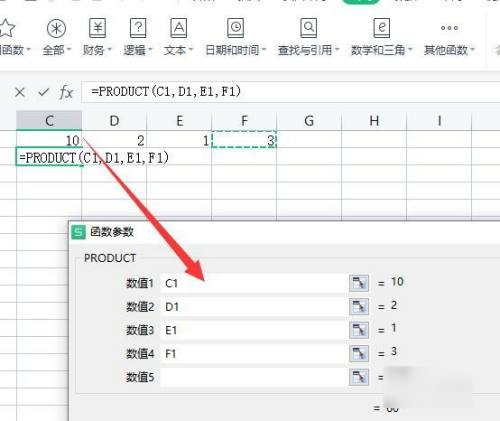 Excel怎么设置自动求积？
