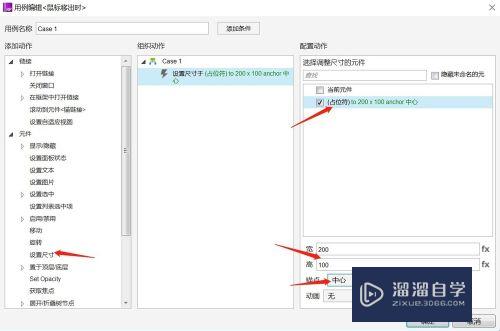 Axure中怎样设计原图与缩略图切换效果(axure怎么缩小视图)