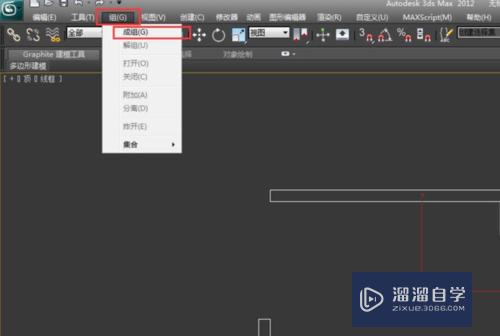 3DMax简单房子模型教程(3dmax简单房子模型教程视频)