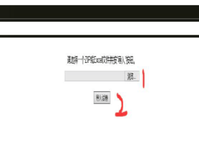 磨题帮怎么把Excel导入？