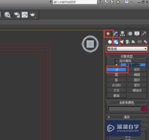 3DMax简单房子模型教程