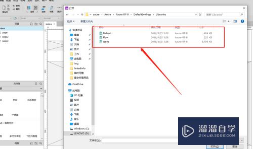 Axure系统默认元件库不显示问题解决办法