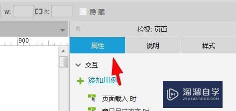 Axure字体如何设置为仿宋(axure怎么添加字体)