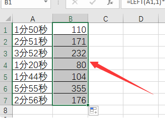 excel秒数转换为时分秒