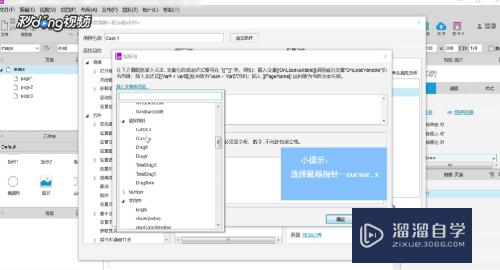 在Axure中如何实现图片随着鼠标移动(在axure中如何实现图片随着鼠标移动)