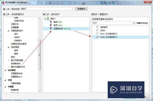 Axurerp怎么创建交互动作(怎样用axure rp制作交互界面)