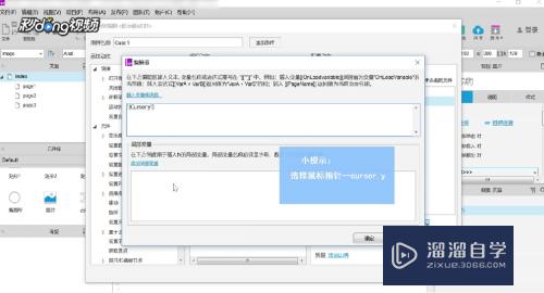 在Axure中如何实现图片随着鼠标移动(在axure中如何实现图片随着鼠标移动)