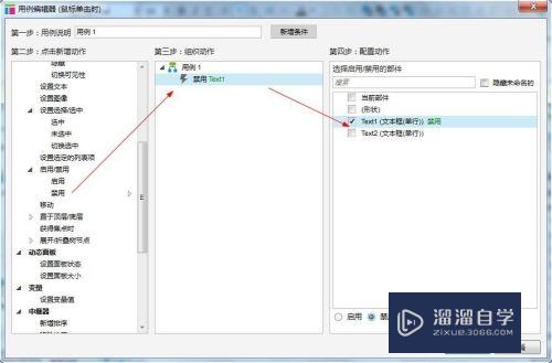 Axurerp怎么创建交互动作(怎样用axure rp制作交互界面)