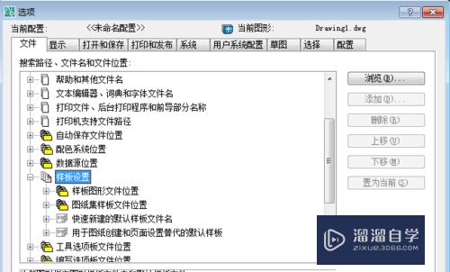 CAD默认模板的设置方法