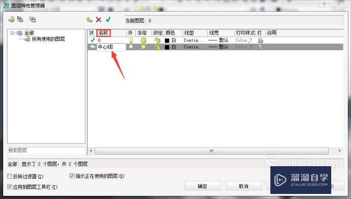 如何用CAD画出中心线(如何用cad画出中心线条)