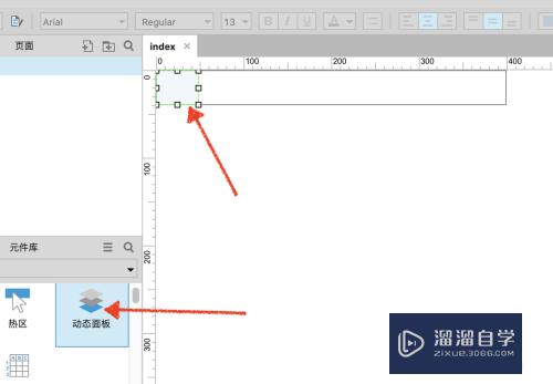 Axure怎么实现滑动解锁效果(axure滑块解锁)