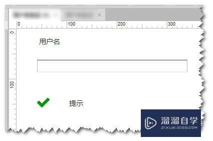 Axure怎么制作注册用户名检验(axure实现注册功能)