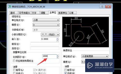 怎么把CAD中标注单位由m改成mm(cad标注单位mm改为m)