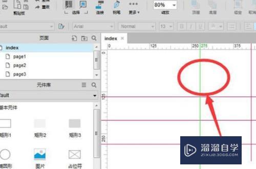 Axure rp怎么速批量删除参考线？