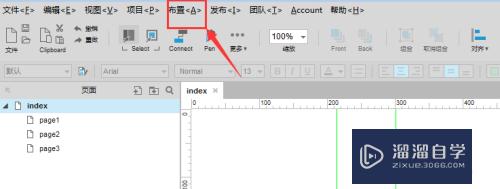 Axure中如何更改辅助线颜色(axure 辅助线)