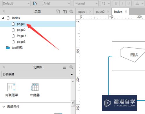 Axure8页面怎么重命名名称