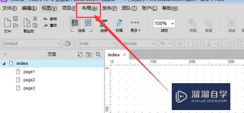 Axure工作界面出现网格点怎么关闭到掉(axure显示网格)