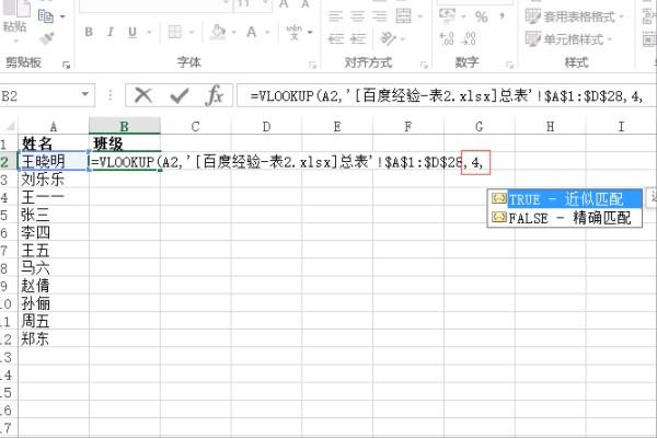 Excel怎样把一个工作表中的信息按照另一个工作表的项目查找并输入？